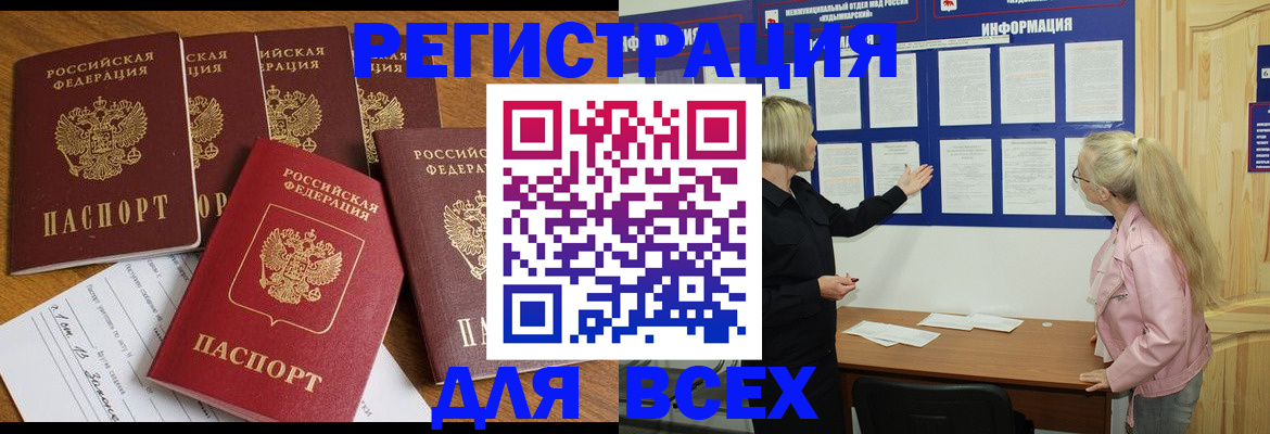 временная регистрация надежно в Нижней Салде