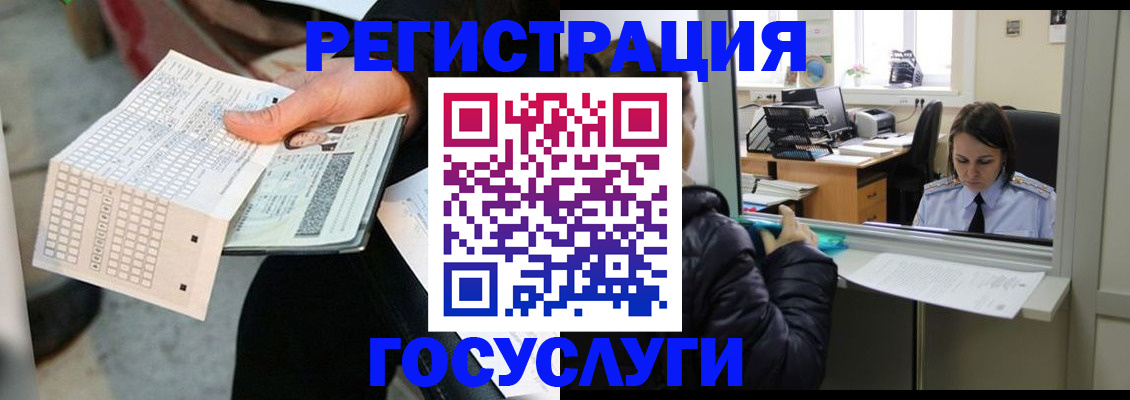 временная регистрация купить в Нижней Салде